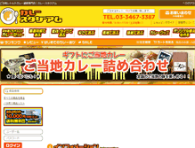 Tablet Screenshot of currystadium.com